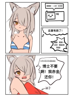 Page 8 of 给萨尔贡契约刺客一点小小的“震撼”