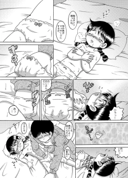 Page 13 of Yokatajikena Yokan