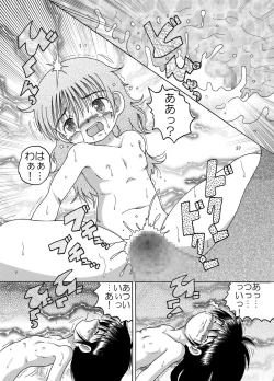 Page 37 of Yokatajikena Yokan