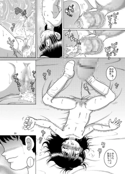 Page 38 of Yokatajikena Yokan