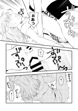 Page 8 of ふたなりサキュバスにアナル拡張される女装子