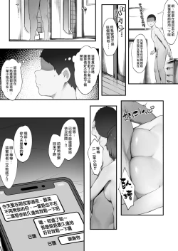 Page 41 of 2-nin no Oshigoto| 兩人的工作【全話】