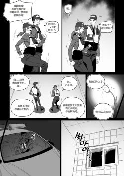 Page 4 of 强制肉便权熙珍