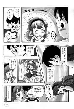 Page 13 of Dokidoki Pantsu