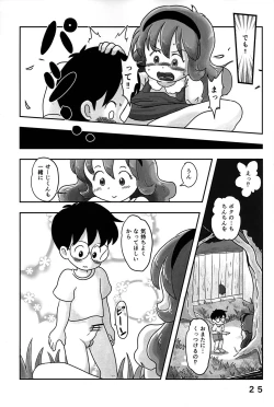 Page 24 of Dokidoki Pantsu