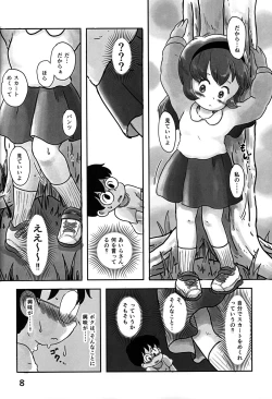 Page 7 of Dokidoki Pantsu