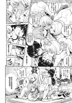 Page 108 of Chupa Chupa Shower! | 噗啾♥愛浴