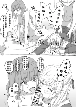 Page 21 of Joushiki Kaihen