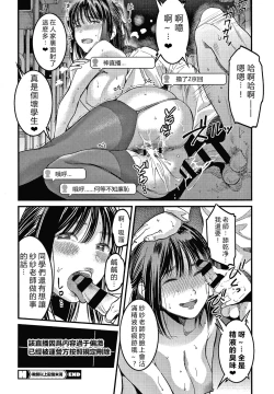 Page 108 of Watashi wa Enji ni Naritai