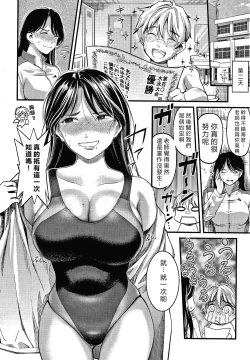 Page 114 of Watashi wa Enji ni Naritai