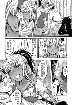 Page 17 of Watashi wa Enji ni Naritai