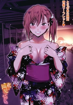 Page 201 of Watashi wa Enji ni Naritai