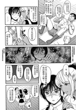 Page 35 of Watashi wa Enji ni Naritai