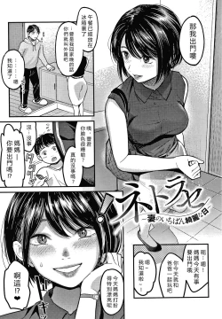 Page 69 of Watashi wa Enji ni Naritai