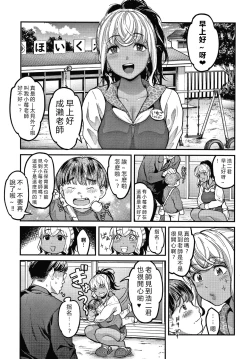 Page 9 of Watashi wa Enji ni Naritai