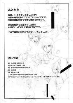 Page 15 of ICE BOXXX 8