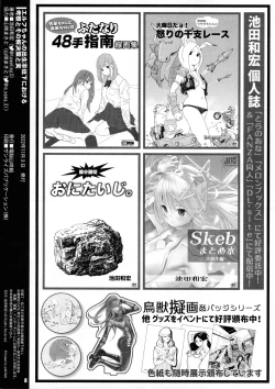 Page 2 of Elf-chan no Shusseiritsu Teika ni Okeru Kousatsu to sono Kaiketsusaku no Jissen