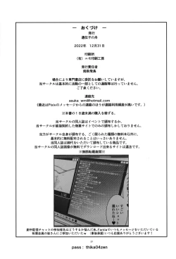 Page 28 of Chikashitsu 04