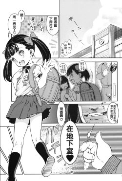 Page 2 of Chikashitsu 04