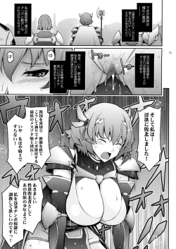 Page 21 of Bikou Oujo 3 Inshuu Amayakashi Choukyou Kishidan