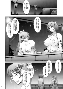 Page 40 of Bikou Oujo 3 Inshuu Amayakashi Choukyou Kishidan
