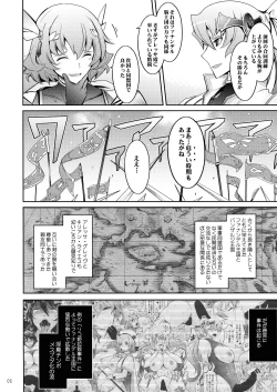 Page 6 of Bikou Oujo 3 Inshuu Amayakashi Choukyou Kishidan