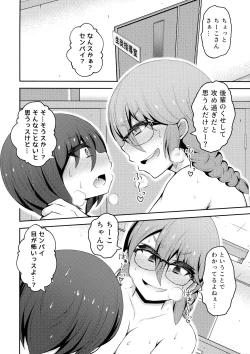 Page 14 of Futanari Friendship