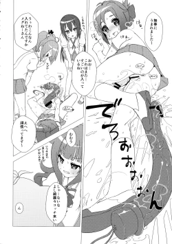 Page 7 of Osanpo Weekday