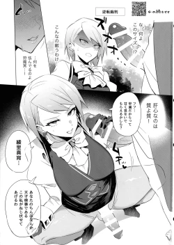 Page 3 of Niji Futa Matome Bon