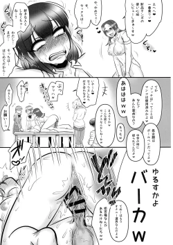 Page 12 of Futanari Chinpo Ijime 2