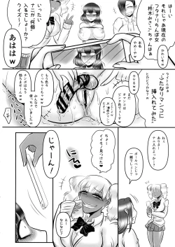 Page 19 of Futanari Chinpo Ijime 2