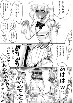 Page 20 of Futanari Chinpo Ijime 2