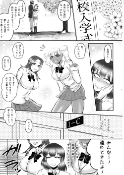 Page 4 of Futanari Chinpo Ijime 2