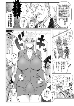 Page 4 of Futanari chinpo Daibousou!? No Maki