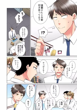 Page 4 of "Mou... Yamechau no?" Tayoreru Onna Senpai no Deisui Onedari Sex 18