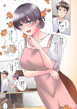 Page 7 of "Mou... Yamechau no?" Tayoreru Onna Senpai no Deisui Onedari Sex 18