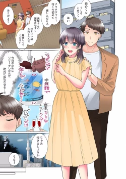 Page 9 of "Mou... Yamechau no?" Tayoreru Onna Senpai no Deisui Onedari Sex 18