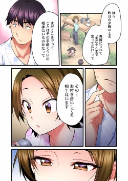 Page 23 of Uta no Oneesan Datte H Shitai ~Konnakao, TV no Mae Minna ni wa Miserarenai yo... 17