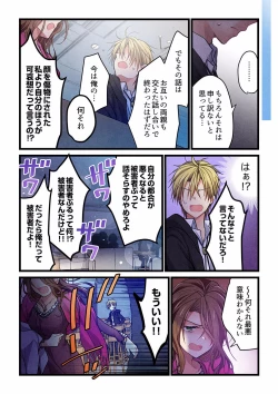 Page 12 of Even if you call it love 24