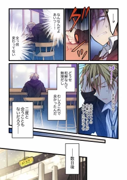 Page 13 of Even if you call it love 24