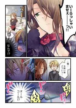 Page 14 of Even if you call it love 24