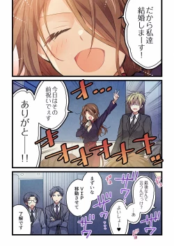 Page 17 of Even if you call it love 24