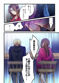 Page 6 of Even if you call it love 24