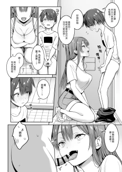 Page 29 of Boku no Ie ni wa Succubus ga Kuru | 我家來了位魅魔大姊姊