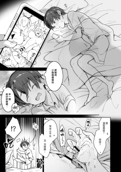Page 6 of Boku no Ie ni wa Succubus ga Kuru | 我家來了位魅魔大姊姊