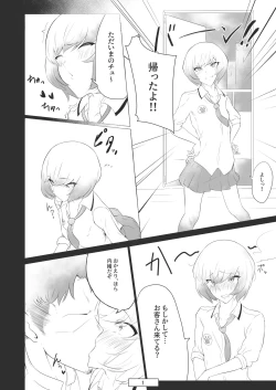 Page 2 of Ai no Su ni Okyakusan ga Kita hanashi