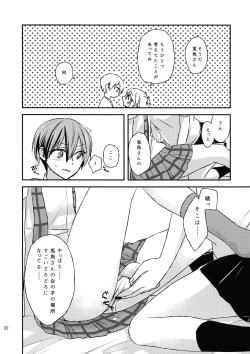 Page 21 of Futari no ma ni nani ga aru?