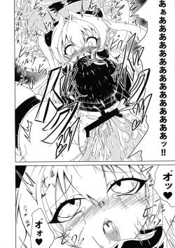 Page 14 of Yami-chan ga Shokushu ni Harama sarechau Hon