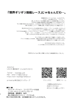 Page 12 of W Tanya to Chijo Play Shiyou Junbi-gou