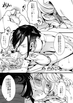 Page 15 of Tanya-chan ga Gunrei de Kozukuri Suru Hanashi